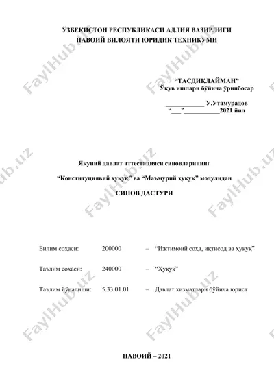 yakuniy davlat attestatsiyasi sinovlarining "konstitutsiyaviy huquq" va "ma'muriy huquq" modulidan sinov dasturi — DOC
