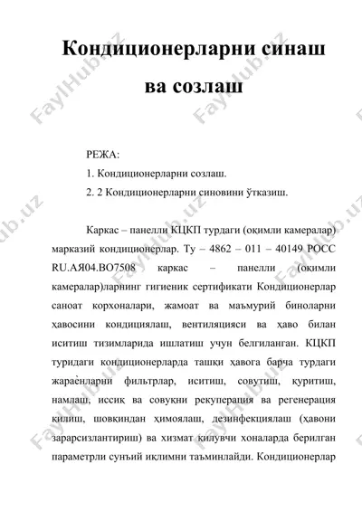 кондиционерларни созлаш — DOC