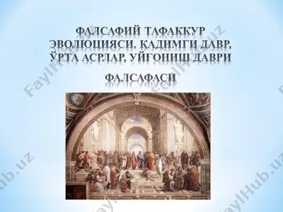 қадими шарқ ва ғарб фалсафаси вужудга келиши ва ривожланишининг умумий қонуниятлари — PPT