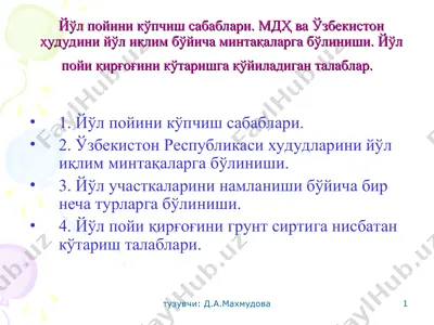 yol-iqlim minatqalari — PPT