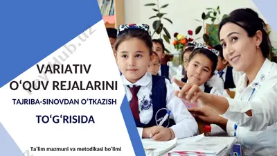 variativ o‘quv rejalarini tajriba-sinovdan o‘tkazish to‘g‘risida — PPT