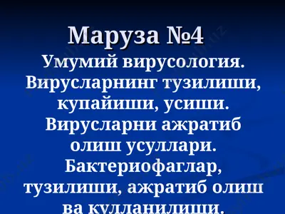 uxumiy virusologiya — PPT