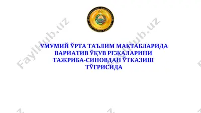 variativ o'quv rejasi — PPT