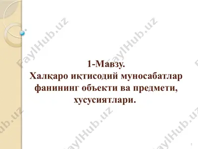 xalqaro iqtisodiyot — PPTX
