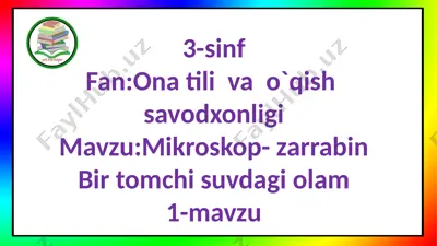 mikroskop-zarrabin — PPTX