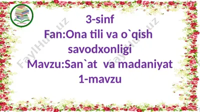 san`at va madaniyat fanidan 3-sinf darslik — PPTX