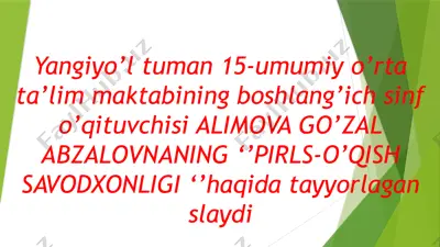 pirls-o‘qish savodxonligi — PPTX