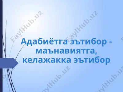 adabiyot va insoniyat — PPTX