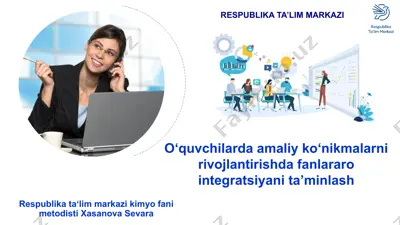 o‘quvchilarda amaliy ko‘nikmalar ni rivojlantirishda fanlararo integratsiya ni ta’minlash — PPTX