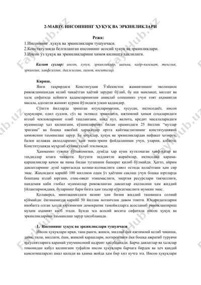 insonning huquq va erkinliklari — DOC