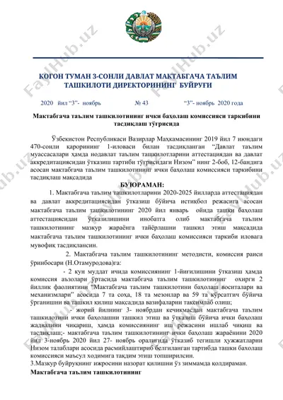 maktabgacha ta'lim tashkilotining ichki baholash komissiyasi to'g'risida buyruq — DOC