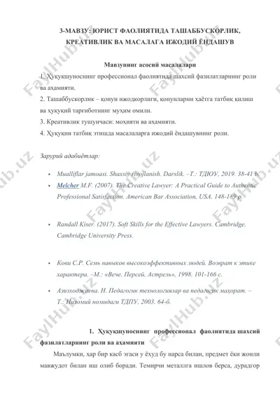 юрист фаолиятида ташаббускорлик, креативлик ва масалага ижодий ёндашув — DOC