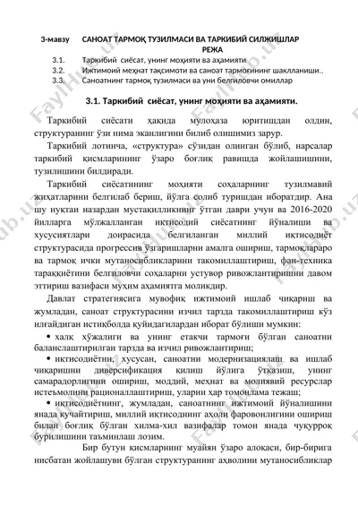 sanoat tarmoq tuzilmasi va tarkibiy siljishlar — DOC