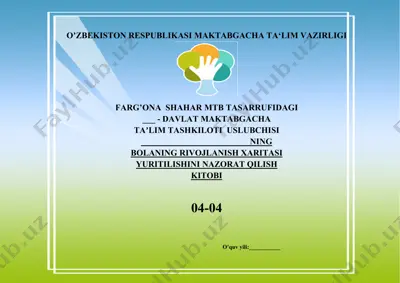 yuritilishini nazorat qilish kitobi — DOC