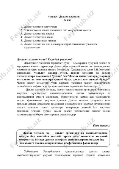 davlat xizmati tushunchasi — DOC