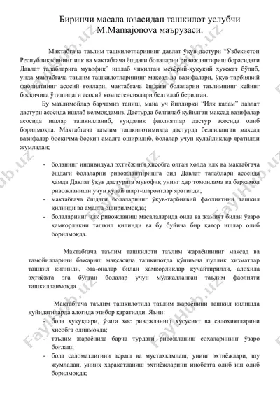 maktabgacha ta'lim tashkilotlarining davlat o'quv dasturi — DOC
