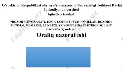 bozor muvozanati, unga tasir etuvchi omillar. bozorni minimal va maksimal narxlar vositasida tartibga solish — PPTX