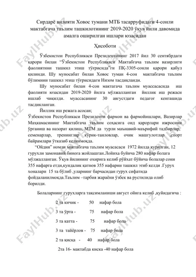 "ойдин" номли мактабгача таълим муассasasi — DOC