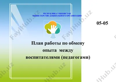 plani ishlar muzokarasini almashtirish uchun — DOC