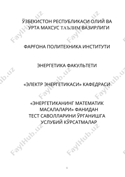 test savollari "energetikaning matematik masalalari" fanidan — DOC