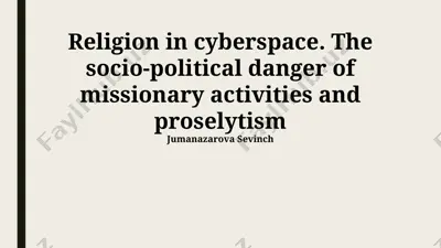 religion in cyberspace. the socio-political danger of missionary activities and proselytism — PPTX