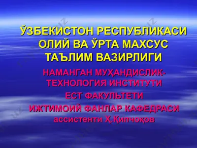 xukm. — PPT