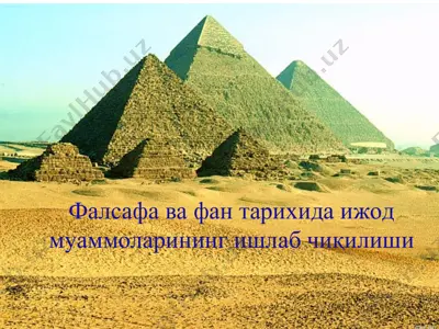 falsafa va fan tarixida ijod muammolarining ishlab chiqilishi — PPT