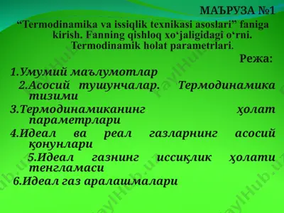 termodinamika va issiqlik texnikasi asoslari — PPT