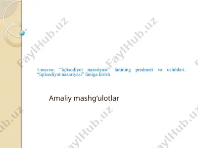 iqtisodiyot nazariyasi — PPTX