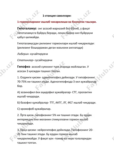 gipotalamus va gipofiz gormonlari — PDF