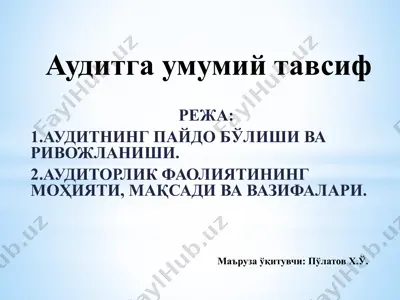 auditning paydo bo'lishi va rivojlanishi — PPTX