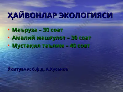 hayvonlar ekologiyasi — PPT