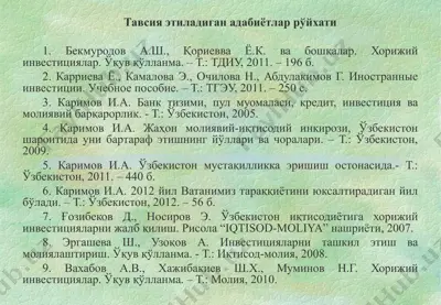 xorijiy investitsiyalar — PPT