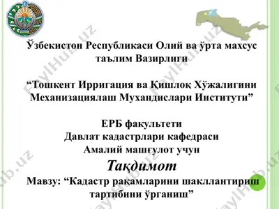 kadastr raqamlarini shakllantirish tartibi — PDF