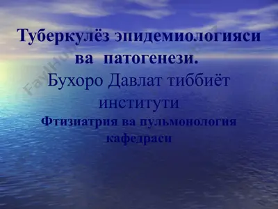 tuberkulyoz — PPT
