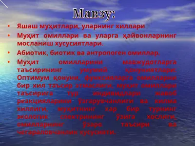 yashash muhitlari va ularning xillari — PPT
