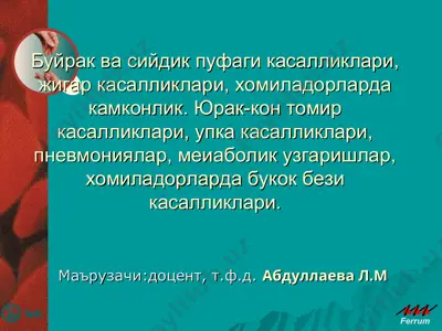 buyrak va siydik pufagi kasalliklari — PPT