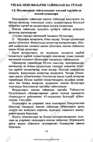 pensiya tayinlash va to'lash — PDF