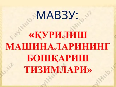 qurilish mashinalarining boshqarish tizimlari — PPTX