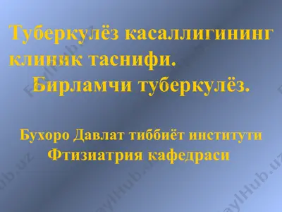 tuberkulyoz kasalligining klinik tasnifi — PPT