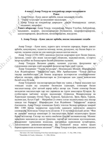 amiro temur va temuriylar davri ma'naviyati — DOCX