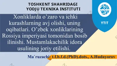 o‘zbek xonliklarining rossiya imperiyasi tomonidan bosib ilinishi — PPTX