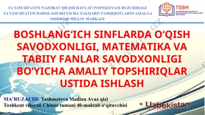ta’lim sifatini baholash bo‘yicha xalqaro tadqiqotlarni amalga oshirish milliy markazi — PPT