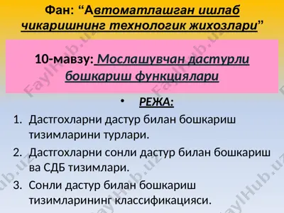 moslashuvchan dasturli boshkarish funktsiyalari — PPTX