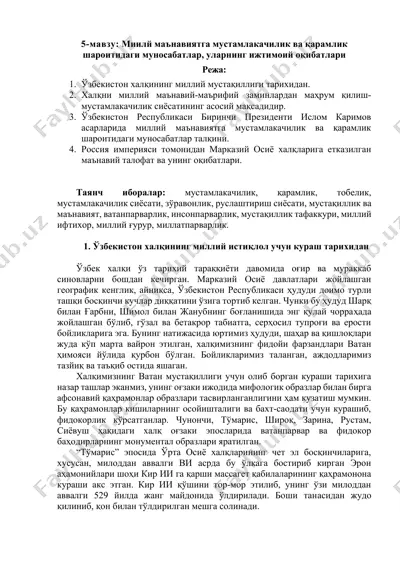 o‘zbekistonning milliy istiqlol tarixi — DOCX
