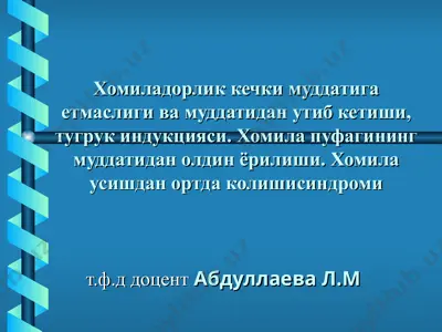 tugruqlar va homiladorlik — PPT