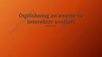 òqitishning an'anaviy va interaktiv usullari — PPTX