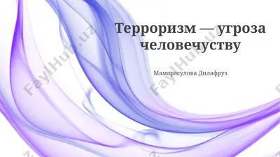 terrorizm — ugroza chelovechustvu — PPTX