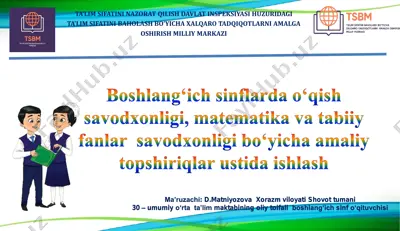 ta'lim sifatini nazorat qilish davlat inspektsiyasi huzuridagi ta'lim sifatini baholash bo‘yicha xalqaro tadqiqotlarni amalga oshirish milliy markazi — PDF