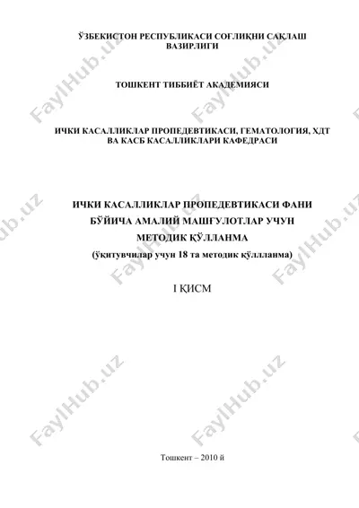 ichki kasalliklar propedevtikasi fani bo'yicha amaliy mashg'ulotlar uchun metodik qo'llanma — DOC